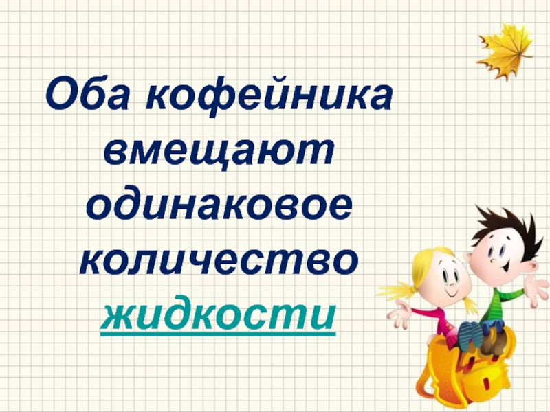 Сохраняйте одинаковое количество. Картинки отличники и хорошисты учебы. Хорошист картинка. Хорошист. Наши хорошисты картинки.