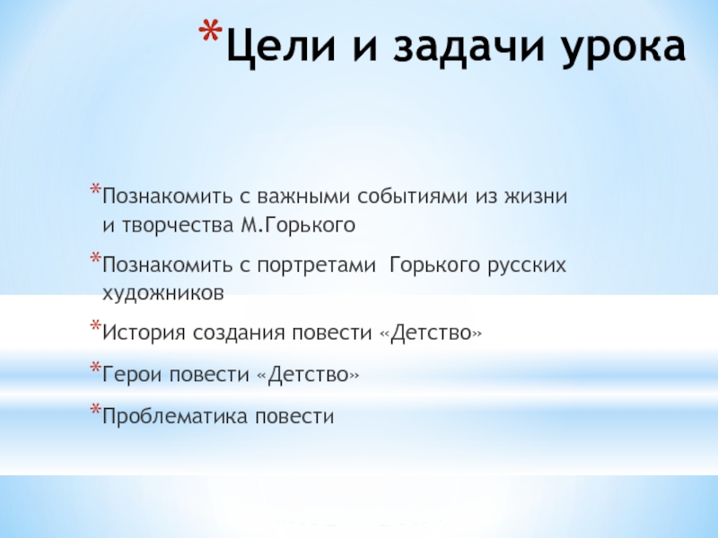 Горький детство изображение свинцовых мерзостей жизни