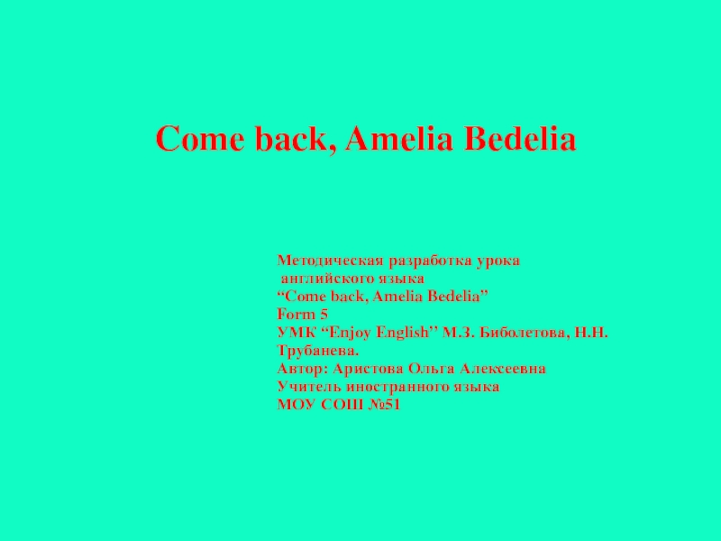 Презентация “Come back, Amelia Bedelia” 5 класс