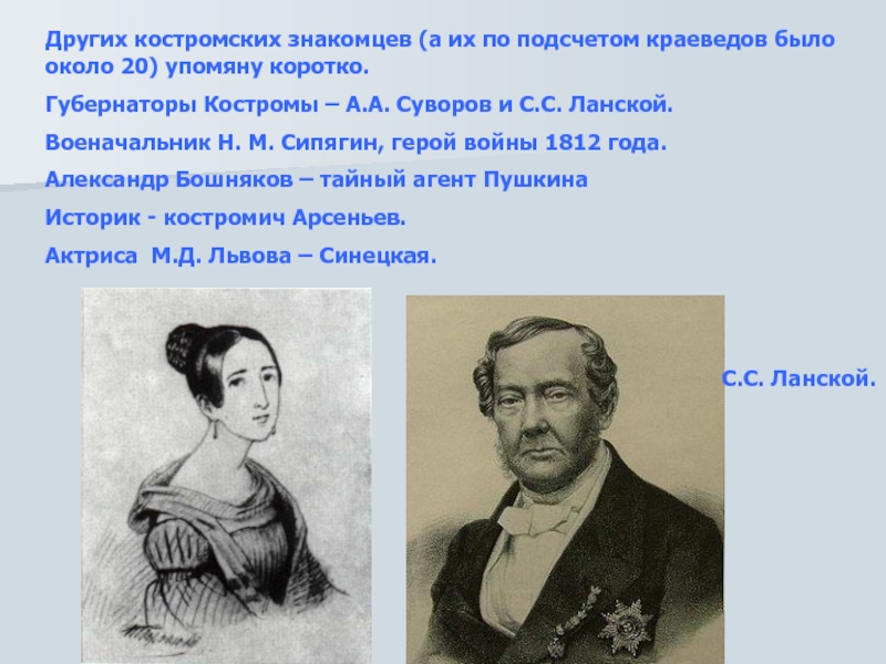 Доклад: Ланской, Александр Дмитриевич