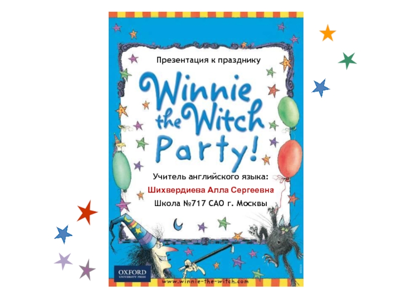 Welcome to our Winnie the Witch Party!