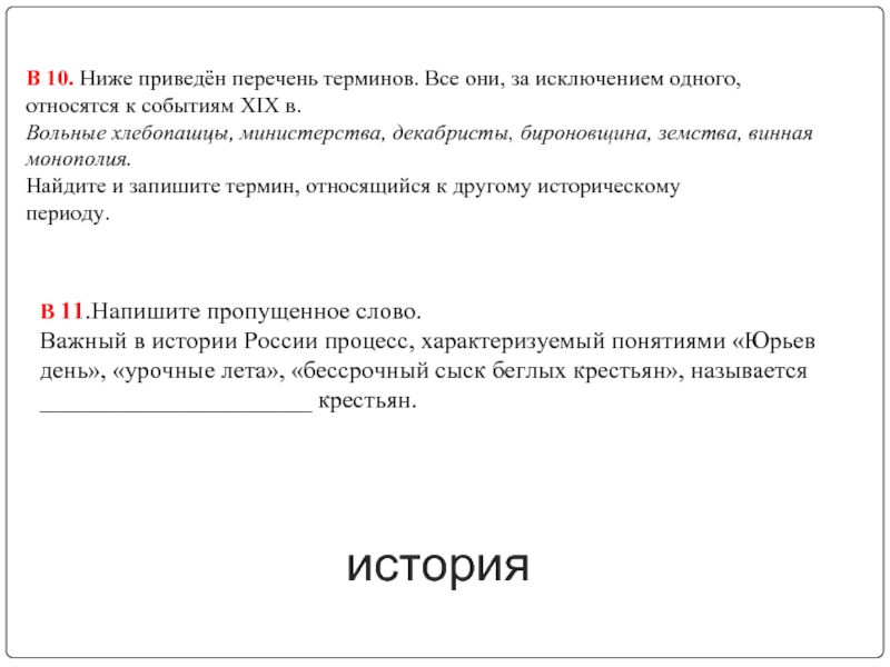 Ниже приведен перечень терминов производитель