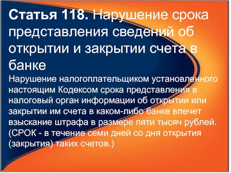 Ст 118. Статья 118. 118 Статья УК. Статья 118 уголовного кодекса. 118 Статья УК РФ.