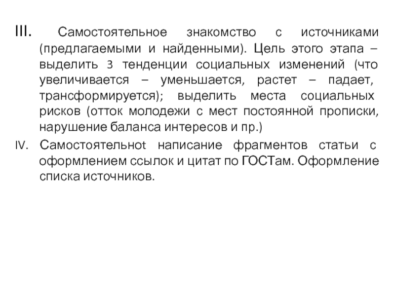 Презентация кинопроекта с целью нахождения инвесторов 7 букв