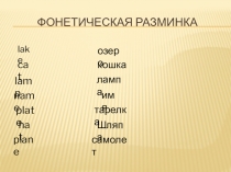 Первое знакомство с Великобританией