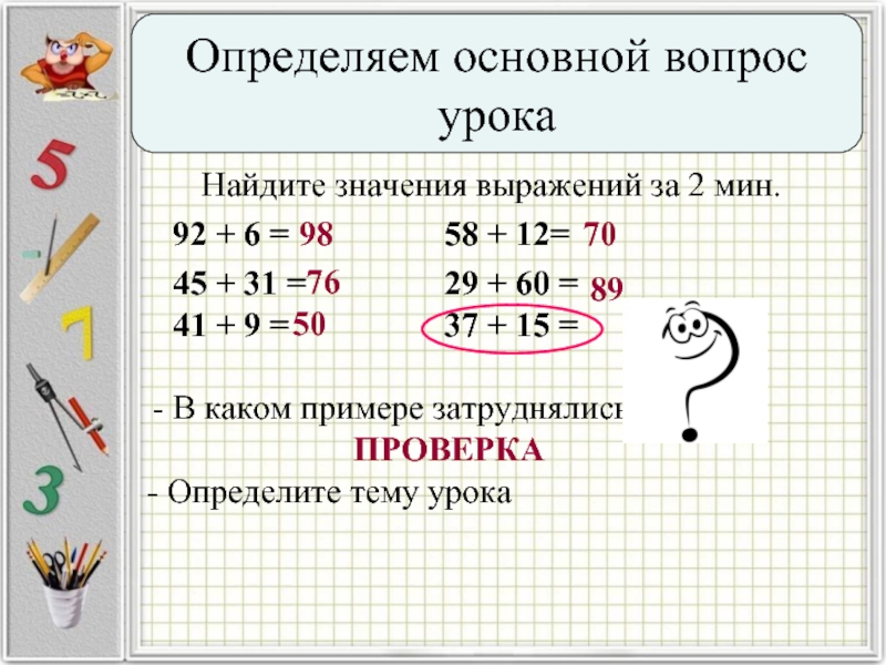 сколько в обоих примерах ответов