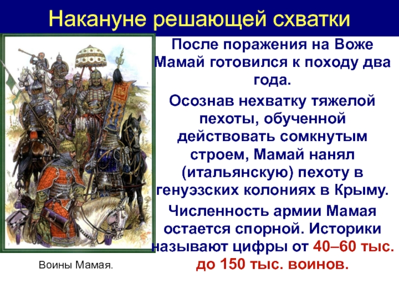 Отражение походов ольгерда на москву князь. Походы ольгерда на москву. поход ольгерда на москву 1368.