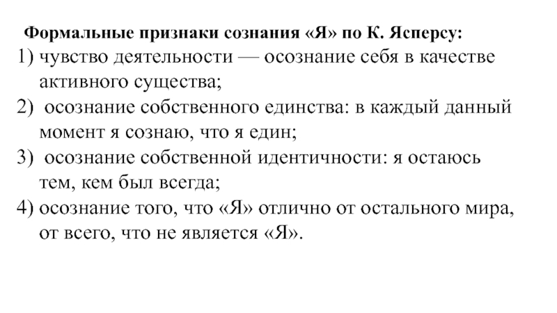 Формальные признаки. Формальный признак это. Признак деятельности осознанность. Формальные признаки слова. Формальные признаки текста.