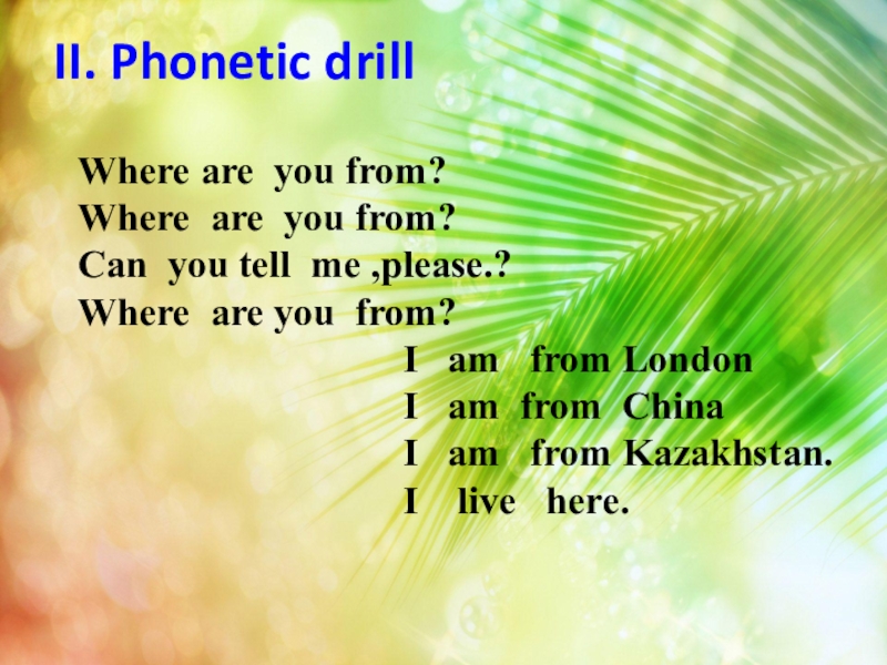 Where is he. Where are you from презентация. Where are you from диалог. Where are you from картинки. Ответ на вопрос where are you from.