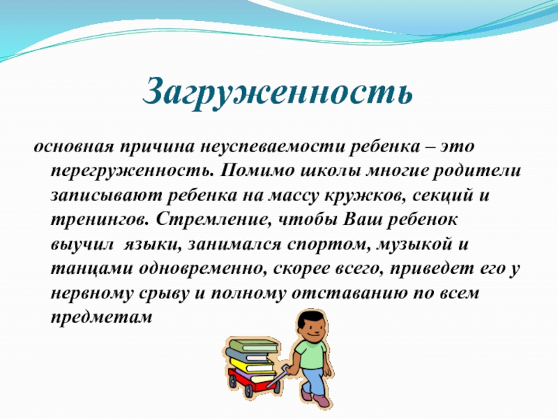 Первые проблемы подросткового возраста родительское собрание 5 класс презентация