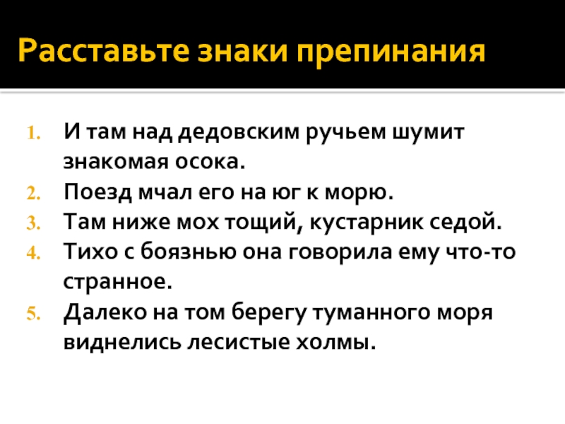 Там ниже мох тощий кустарник седой. Там ниже мох тощий кустарник седой уточняющие предложения. Там ниже мох тощий кустарник седой знаки препинания. Там ниже мох тощий, кустарник сухой;.