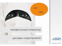 Продвижение компании средствами PR