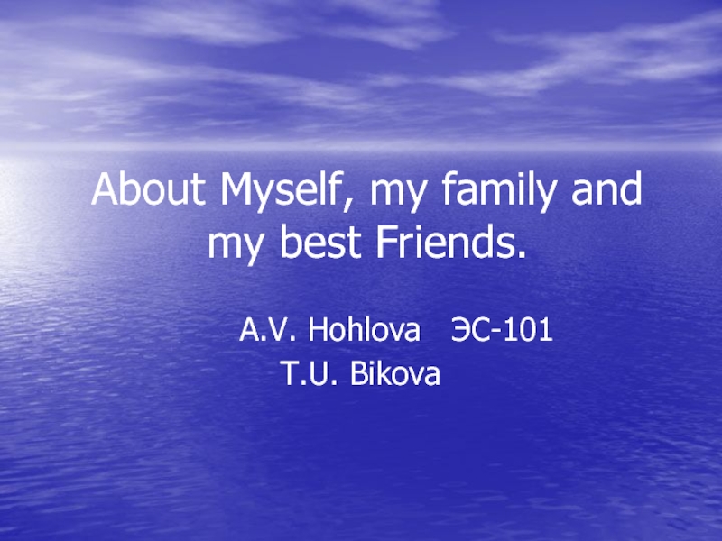 About Myself, my family and my best Friends