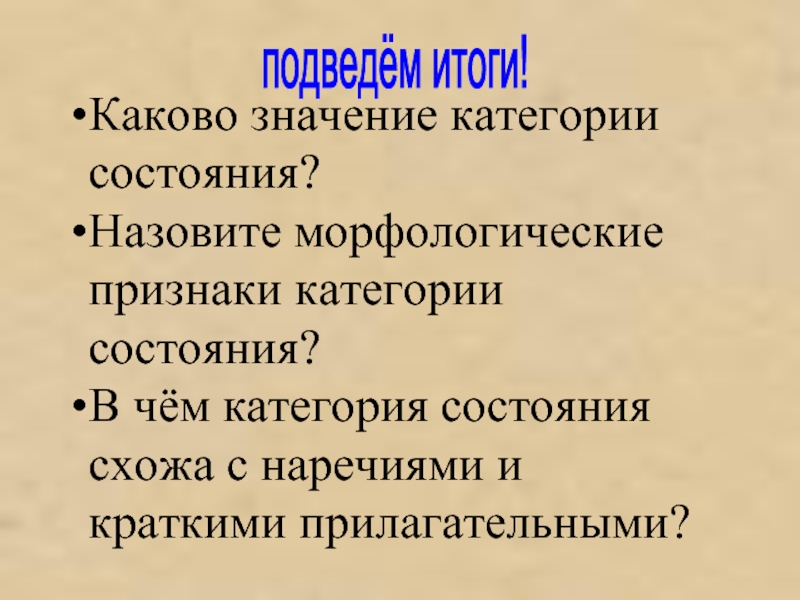 Категории значимости