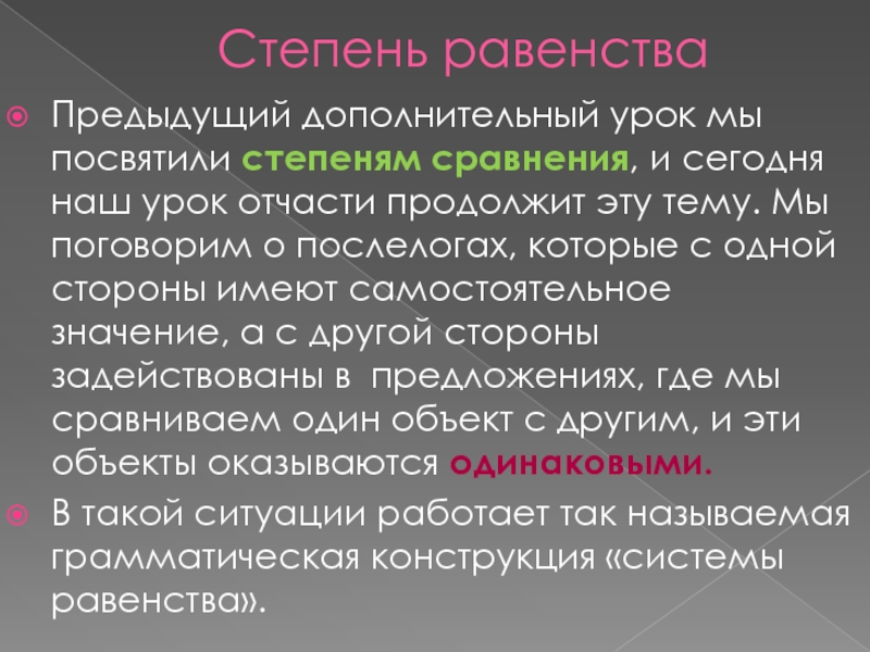 Дополнительный урок отзывы