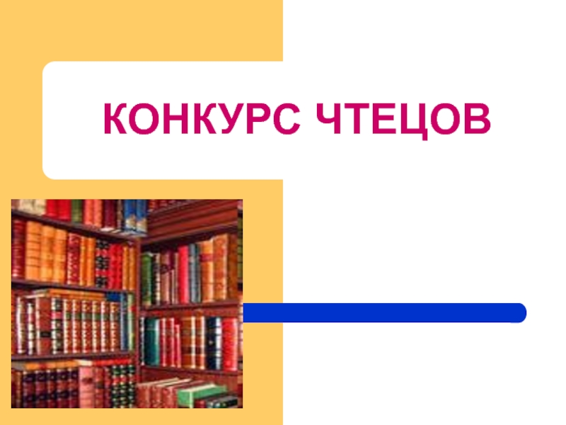 Презентация по учебникам русского языка по ФГОС