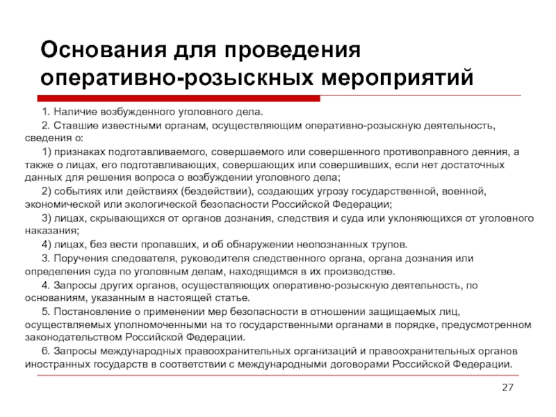 Разрешение на применение различных образцов спецтехники овд содержится в законе об орд