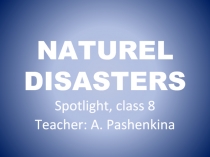 Naturel Disasters 8 класс