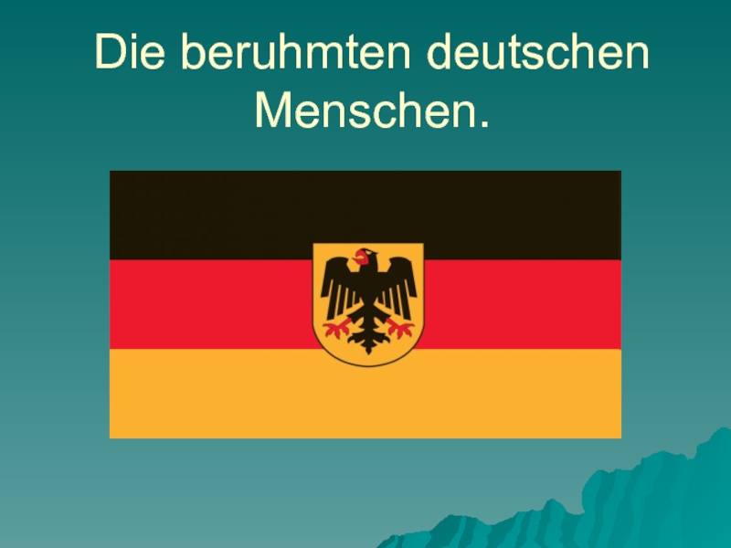 Презентация Die beruhmten deutschen Menschen