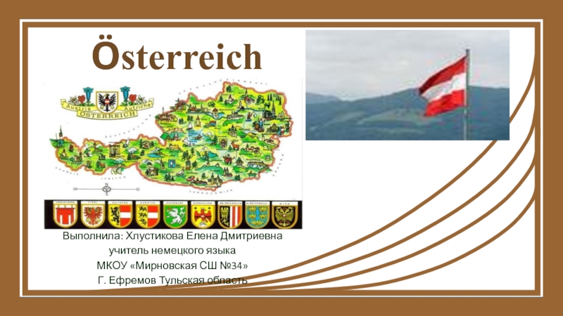 Презентация Österreich