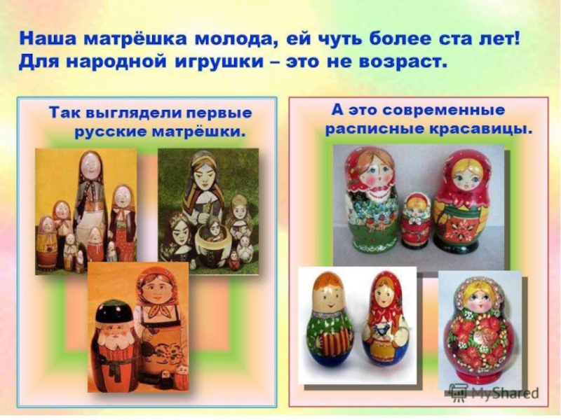 Русские народные игрушки презентация для дошкольников