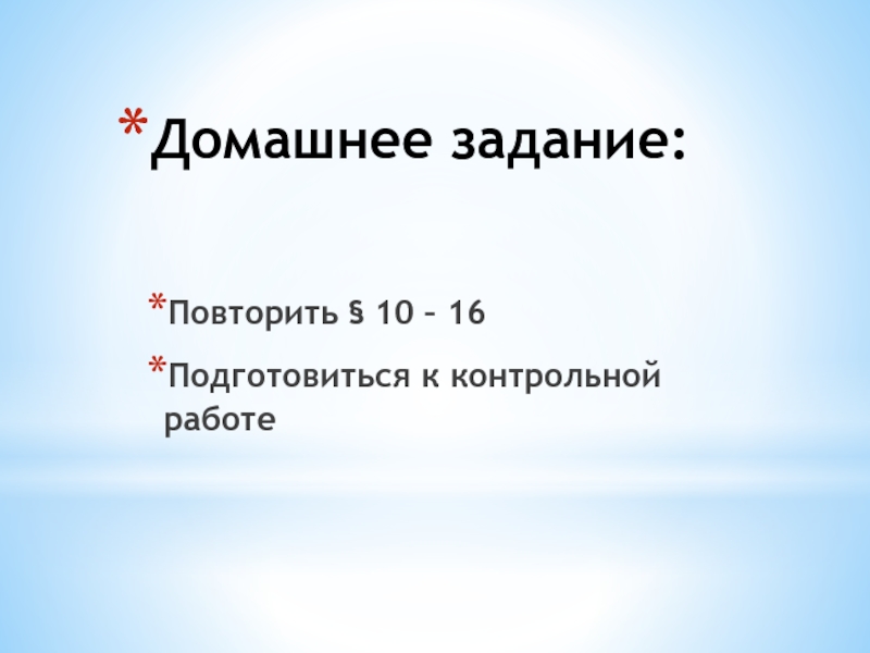 Понятия 8 класс