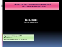 Қазақстан−Ресей медициналық университеті Жалпы