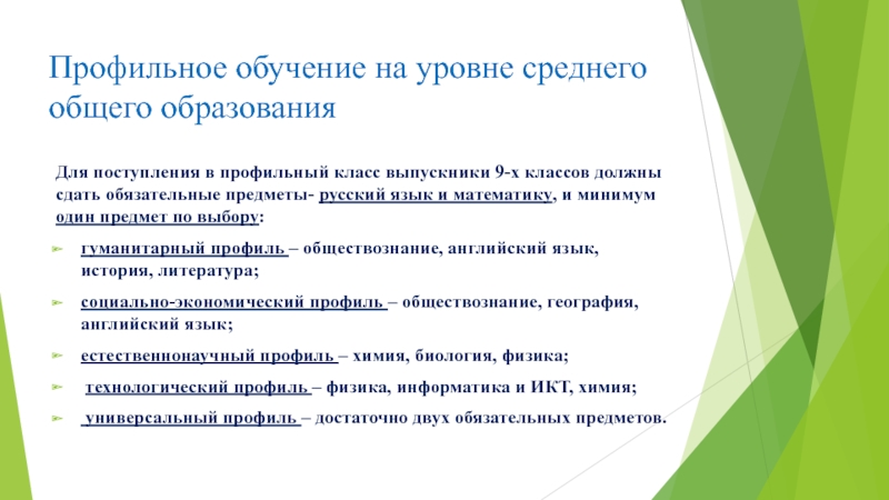 План итогового родительского собрания в 8 классе