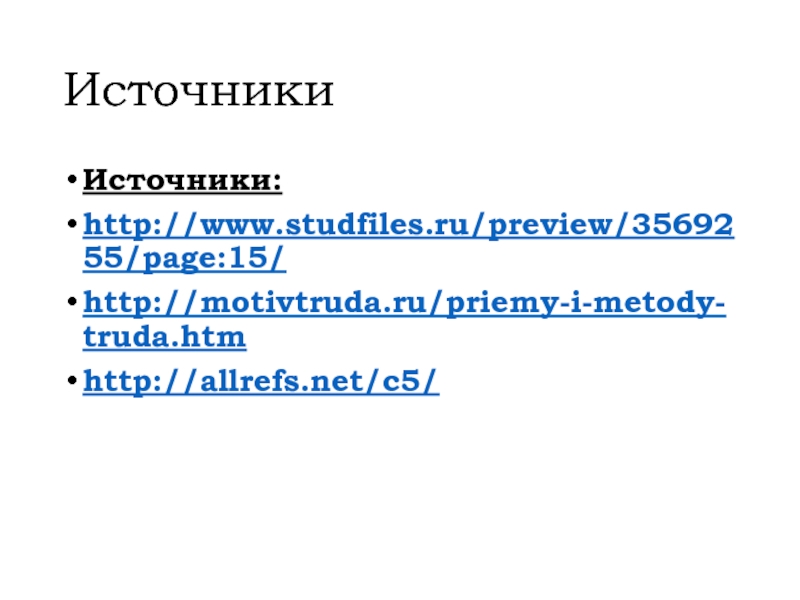 Https studfiles net preview page 2