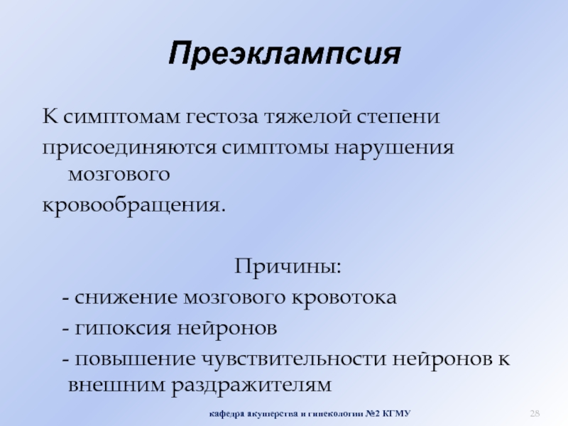 Повышенная восприимчивость к внешним воздействиям. Симптомы гестоза. Гестоз тяжелой степени. Психосоматика гестоза беременных. Повышение чувствительности.