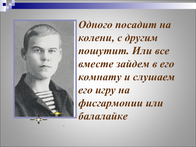 Вместе зайдем. Виктор Савин. Виктор Алексеевич Савин. Виктор Савин портрет. Савин Виктор Алексеевич биография.