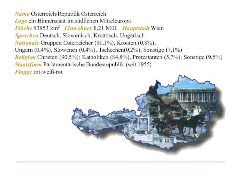 Германий имя. Презентация по немецкому Австрия с переводом. Перевод текста die Republik osterreich wurde.