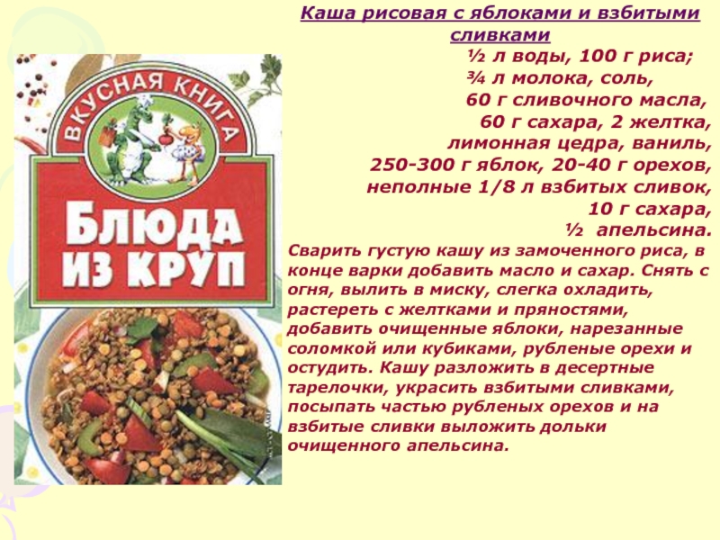 Из каких круп делаются каши