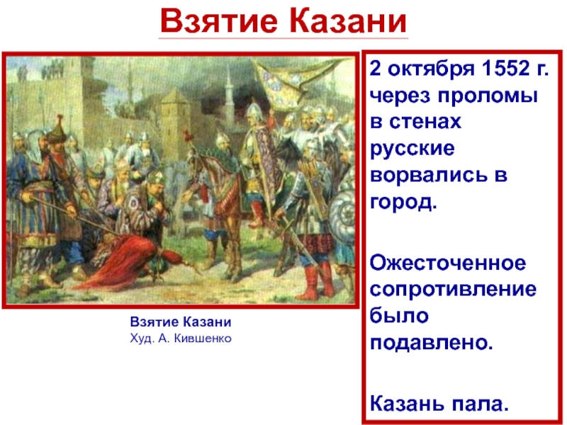 Войско в правление ивана грозного