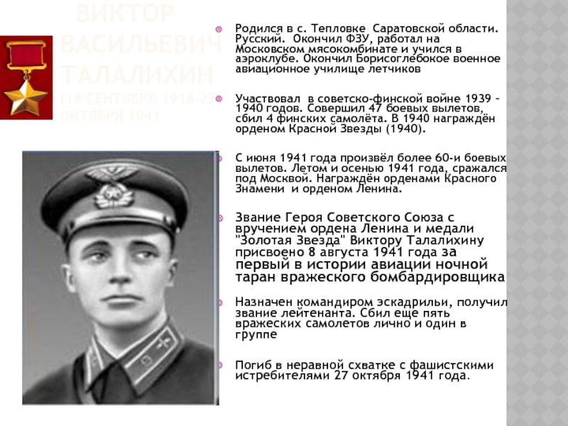 Родились в 1941 году