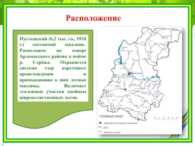 Пустынские озера карта