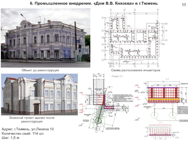 Промышленные здания после реконструкции.