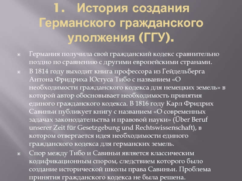 Презентация история возникновения немецкого языка - 96 фото