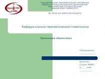 Амальгамы 
