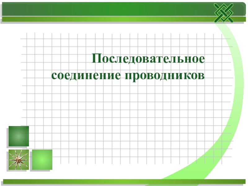 Сценарий интеллектуальной игры по русскому языку в 3 классе