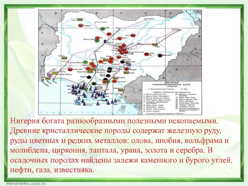 Страны богатые рудами цветных металлов. Карта полезных ископаемых Нигерии. Карта Нигерии полезные ископаемые. Полезные ископаемые Нигерии. Минеральные ресурсы Нигерии.