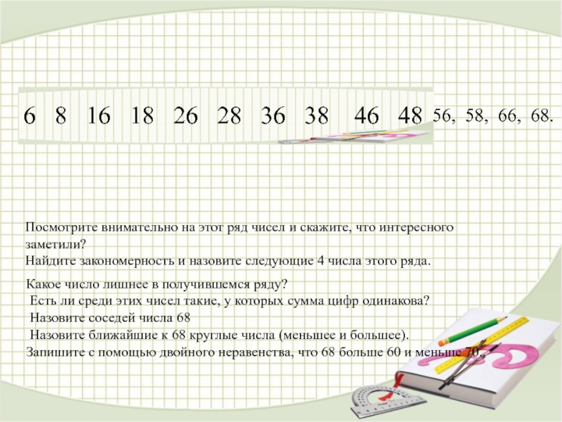 Круглое число 4. Круглые числа. Круглые числа это 3 класс. Круглые числа это какие числа. Какие числа называют круглыми.