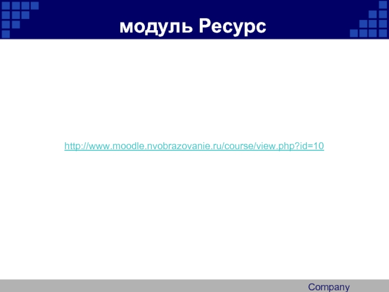 Http://modle-3.BMTI.uz/course/view.php?ID=2550. Http moi uni ru course view php