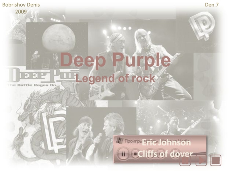 Deep Purple Legend of rock