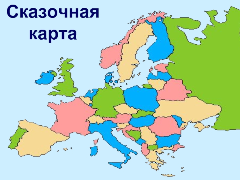 Зарубежная европа политическая карта без надписей