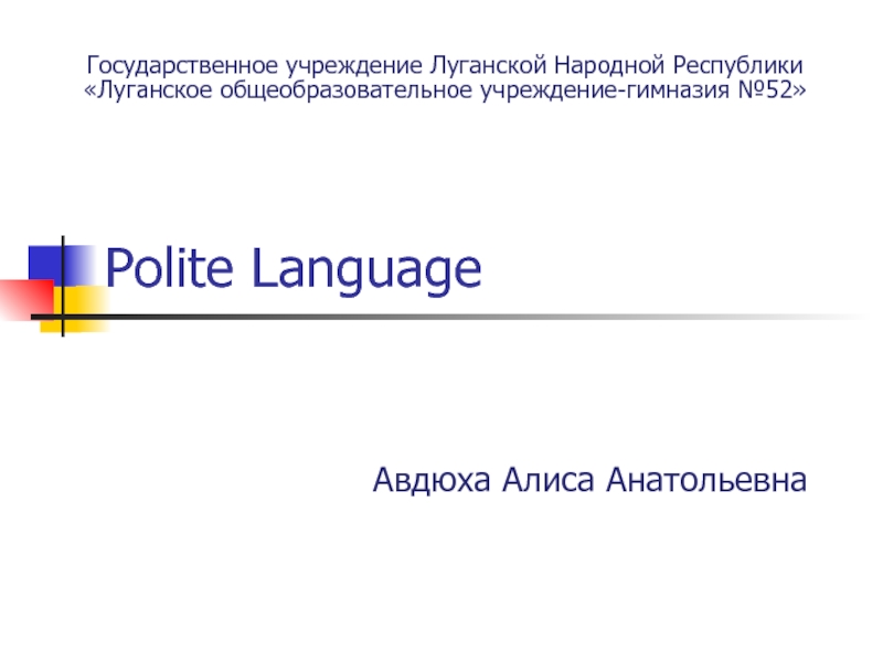 Презентация Polite Language. Social Exchanges.