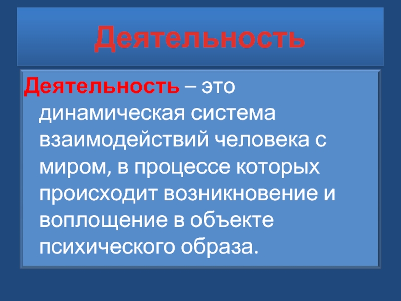 Проект на тему деятельность человека 6 класс