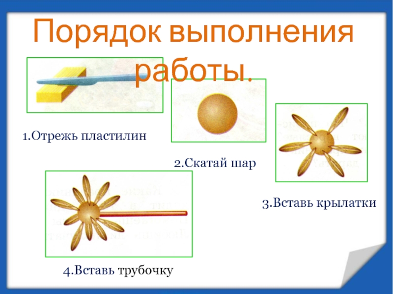 Правила работы с пластилином в картинках