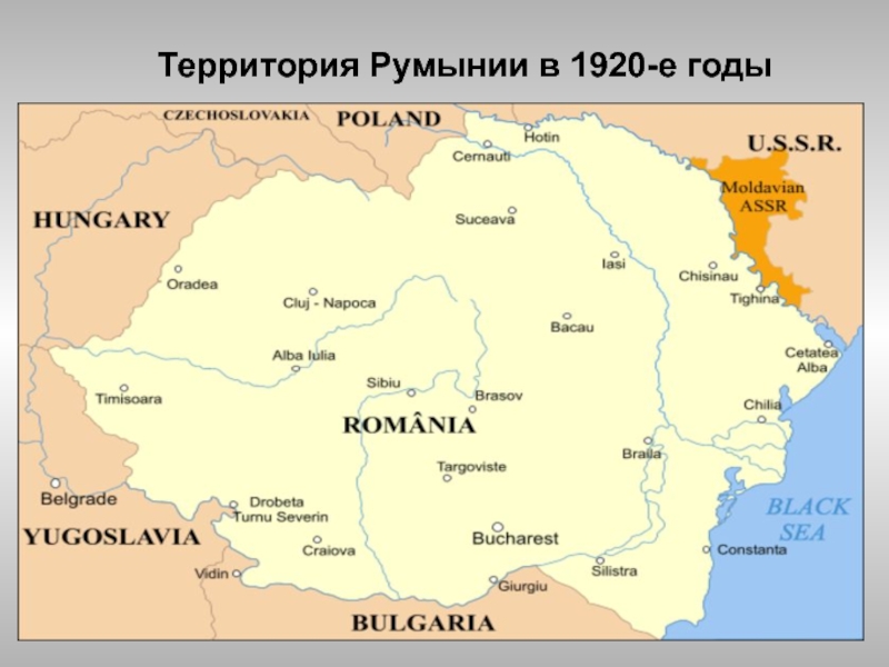 Карта румынии до 1940 года