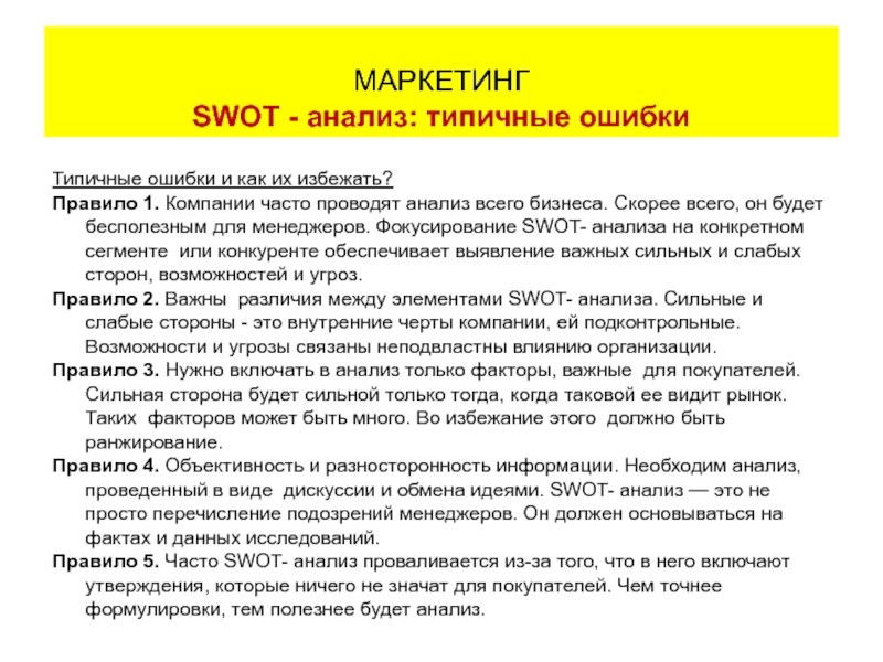 Важнейший маркетинговый. Маркетинговая стратегия золотой короны.